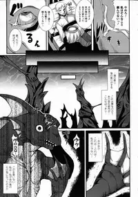 COMIC Unreal 2015-10 Vol.57