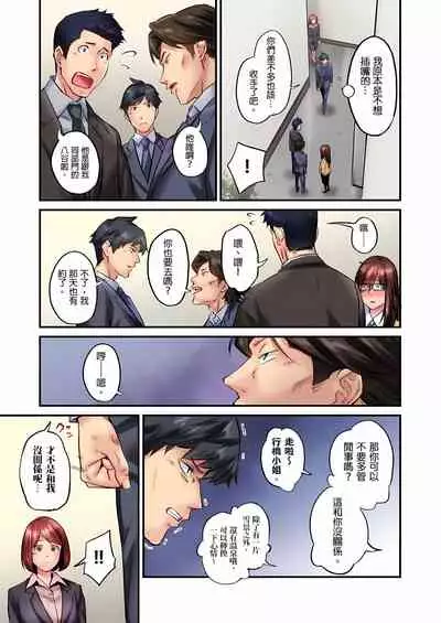 不起眼女孩其實意外地色氣滿滿 1-19話