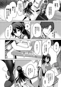 Subete o Anata ni - Saving All My Love for You