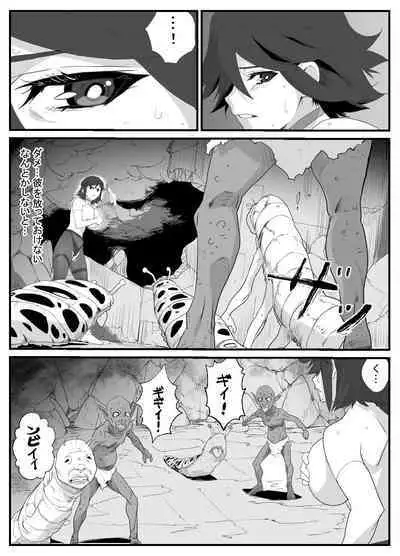 人妻冒険者洞窟～低級モンスターおっぱい奉仕～