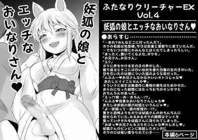 [Yoru no Okazu Shokudou (Chouriin)] Futanari Creature vol. 1-14 & Futanari Creature Covol. 1-4 Set [Digital]