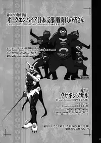 (C94) [KI-SofTWarE (Neromashin, Qudamomo)] KI-RecenT SP:01 (DiabolicaL ModifieD WifE, Pochamaider)