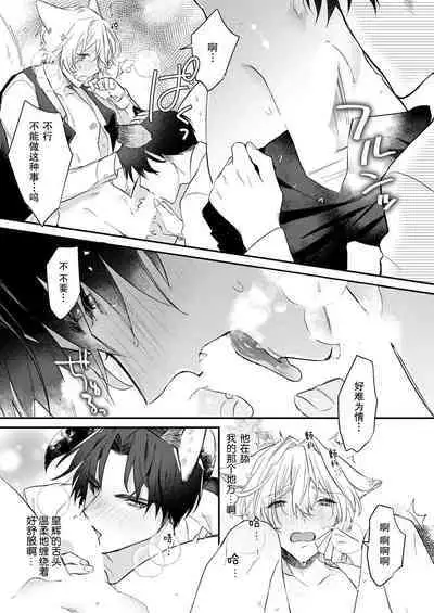 Dou Shiyou mo nai Hodo ni, Unmei | 无可奈何花落去 只叹道，命运使然 1-7 end