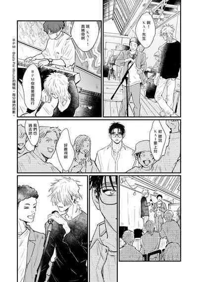 [miso] Koi Kogare Utae ~R.I.P.~ | 歌唱恋慕～R.I.P.～ Ch. 1-3 [Chinese] [冒险者公会] [Digital]