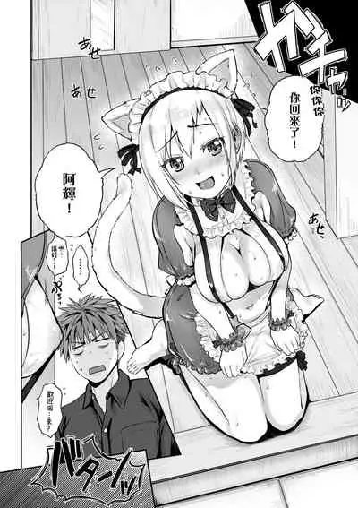 [Kurokoshi You] Lovepai - Watashi no Oppai Suki desu ka? | 珍愛歐派徹底迷上了我的大奶奶？ [Chinese] [Digital]