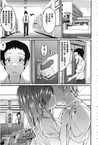 [Sendou Hachi] Kowashite Asobo [Chinese]