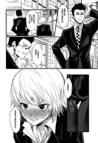 (C95) [Takeritake Daishuukakusai (Echigoya Takeru)] Ore no Douki ga Inran kamo Shirenai (Hunter x Hunter) [Chinese] [沒有漢化]