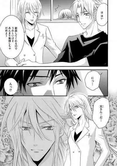 [Chitose Piyoko] Nyotaika Vampire Maji de Shojo Soushitsu 5-byou Mae 1-12