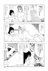 [Ohnuma Hiroshi] Squeeze