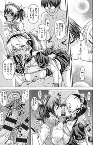 [Nagare Ippon] Kanyou Shoujo [Digital]