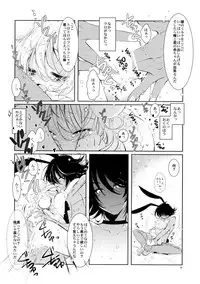 (C90) [PINSIZE Inc. (MITAONSYA)] BLACK AND WHITE RABBIT Soushuuhen