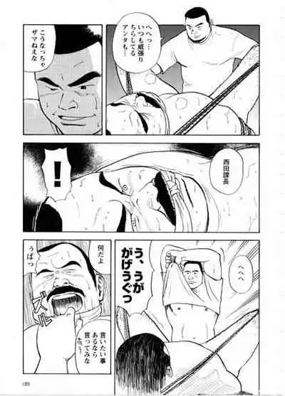 Yoshi kkya nen - Kura Wasu Otoko