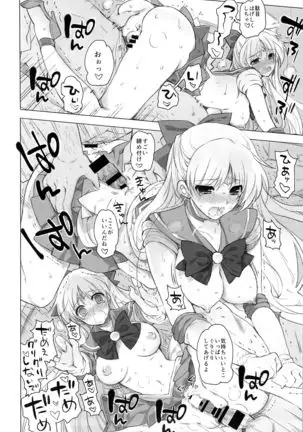 Aino Minako XXsai to Car Sex