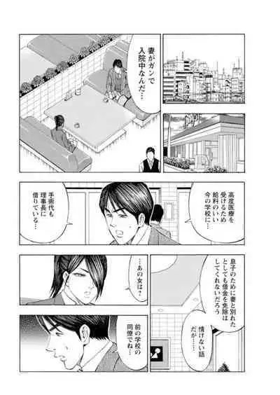 [Toda Kunikazu , Furyu Maarou] Muriyari Wakan de Choueki 0-nen -Onna Bengoshi Sex Chousa- 1