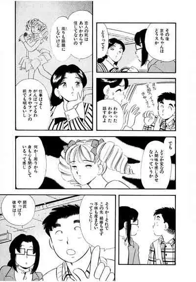 [satou marumi] Pheromone legend Vol.3 24-27