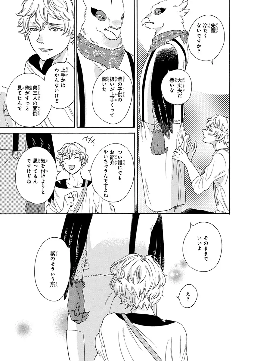 Senpai ni Mayu to Ore