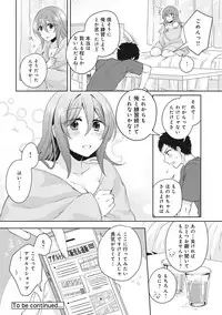 [Katou an] Omocha yori iino? honto no H oshiete kudasai Ch.01-10 (END)