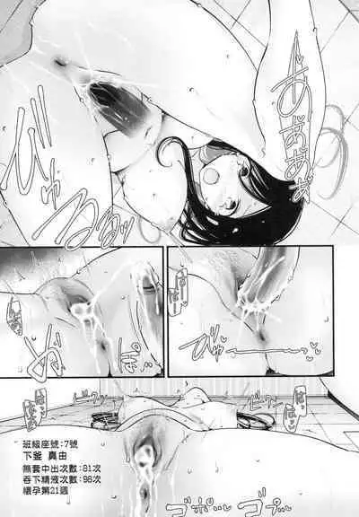 [Oouso] Onaho Kyoushitsu -Shingakki- Joseito Ninshin Shioki Keikaku | 自慰套教室-新學期- 女學生播種懲罰計畫 [Chinese] [Decensored]