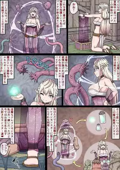 Yuwaku Kyonyuu Onna Elf ha Sakunyuu Monster no Esa ni sare～Jiman no Kyonyuu wo H ni Kaizou sare Sakunyuu Jigoku ni Otosareru Karada～