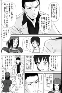 [Sano Takayoshi] Idol no Oheya chapters ch. 1-20