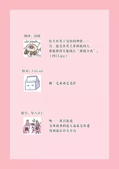 [tsugumi] Kawaii Boku no Mia Tennen Kizoku-sama no Aisare Maid | 我可愛的米婭 為天然貴族所愛的女僕 1-8 [Chinese] [莉赛特汉化组]