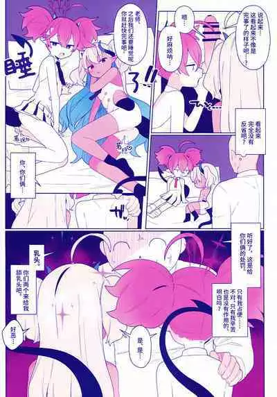 Osaborikaijyuu | 偷懒怪兽