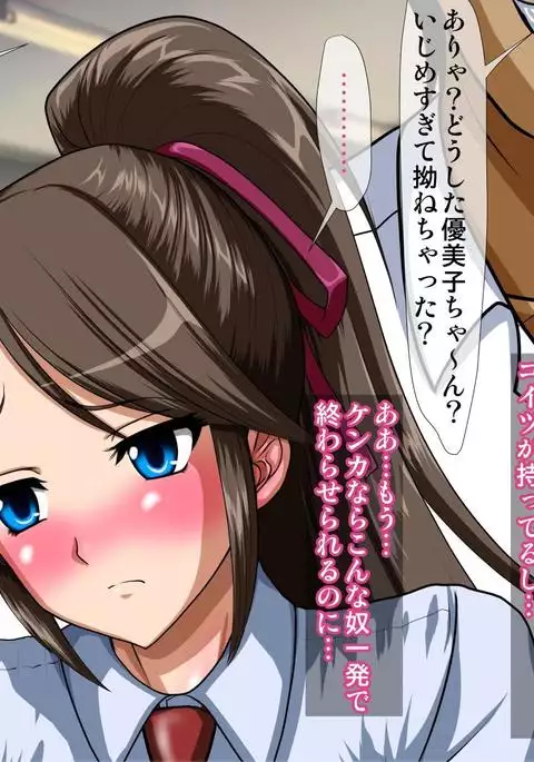 Dare ni mo Ienai ~Otoko ni Damasare Biyaku ni Hamatta Tsuyoki na Bakunyuu Class Iinchou~