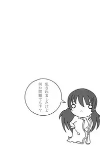 (C77) [Wakimi Koubou (Various)] Batsumonogatari (Bakemonogatari)