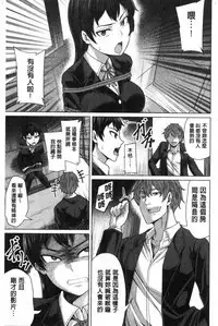 Oseba Yareru Ko | 押倒就上的姑娘