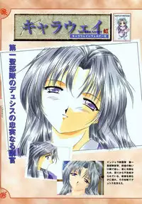 [Studio e.go!] (Yamamoto Kazue) AFFECTION Original Illustration Collection