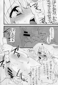 (Reitaisai 7) [Sarurururu (Doru Riheko)] Touhou G Jiihon Soushuuhen (Touhou Project)