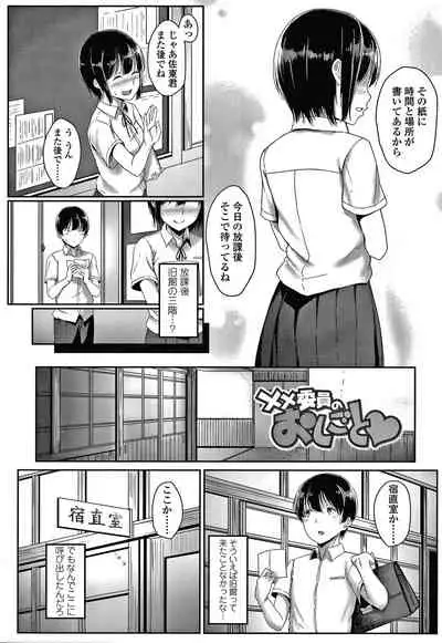 [Aoi Tiduru] Ijiwaru Connect