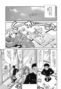 [Taniuchi Kazuki] Wana