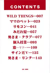 [Fujita Jun] Okusama Chijo Club