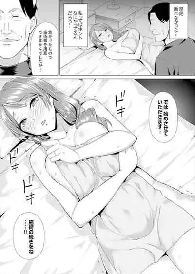 [Sanku] Hitozuma Momihogushi Shucchou Massage ~Esthe-shi no Futoi Yubi de Nakaiki Shichau...! 1-3