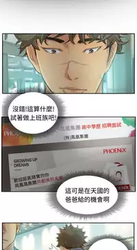 [LSD&俠行魔]Thief 小偷 Ch.1~6 [Chinese]中文