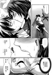 [Miyahara Ayumu] Kareshi Nante Iranaikedo H ga Shitai! Ch. 1-6 [Chinese] [樱翼汉化组]