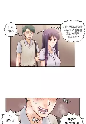 Wrath of the Tutoring Ch.1-36