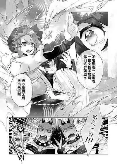 [Matagi Taro] Fujikawa Koiro, Isekai de Mechakucha Ikaserareru Koto ni Narimashita. ~Senshi mo Kenja mo Shinkan mo... Watashi no Karada ni Muchuu na no!?~ | 藤川恋色，在异世界被玩弄得一塌糊涂。战士、贤者、神官…都沉迷于我的身体！？~ 1-5 [Chinese] [莉赛特汉化组]