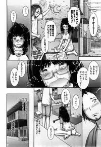 [Sengoku-kun]Strange Fruit Ch.1-15, Omake