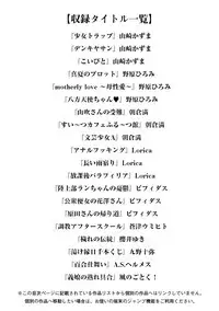 Angel Club MEGA Vol. 28