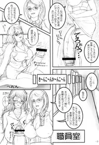 (C74) [LOWHIDE PROJECT (LOWHIDE)] Meshimase! Futanari Oneesans