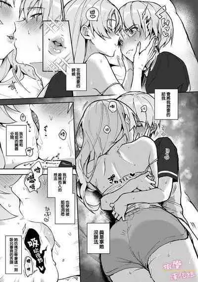 [ri huru] boku tati ha o nee tyan no toriko~00-03后篇｜我们都是姊姊的俘虏00-03后篇[中文] [橄榄汉化组]