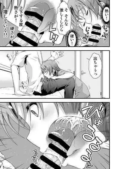 Ore no TS Fantasia 2