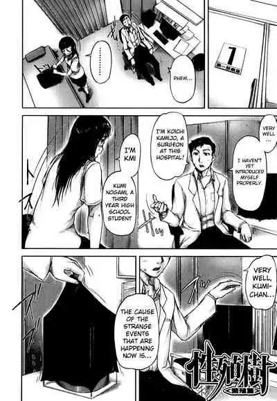 [Saiyazumi] Seishokuki <Hanshoku Hen> | Seishokuki <Reproduction Chapter> (Seishokuki) [English] [Raknnkarscans]