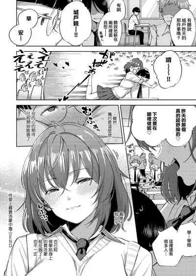 YaMiTsuKi Pheromone | 性愛上癮費洛蒙中毒