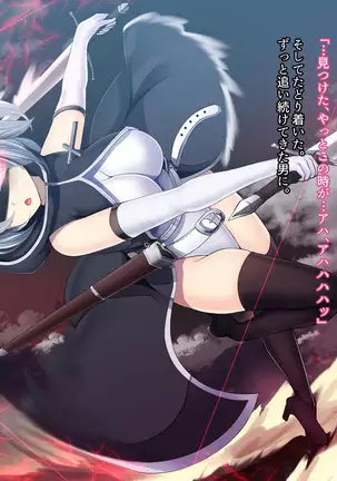 Senhime Bad Ending -Cool Heroine Buzama Haiboku CG Shuu-