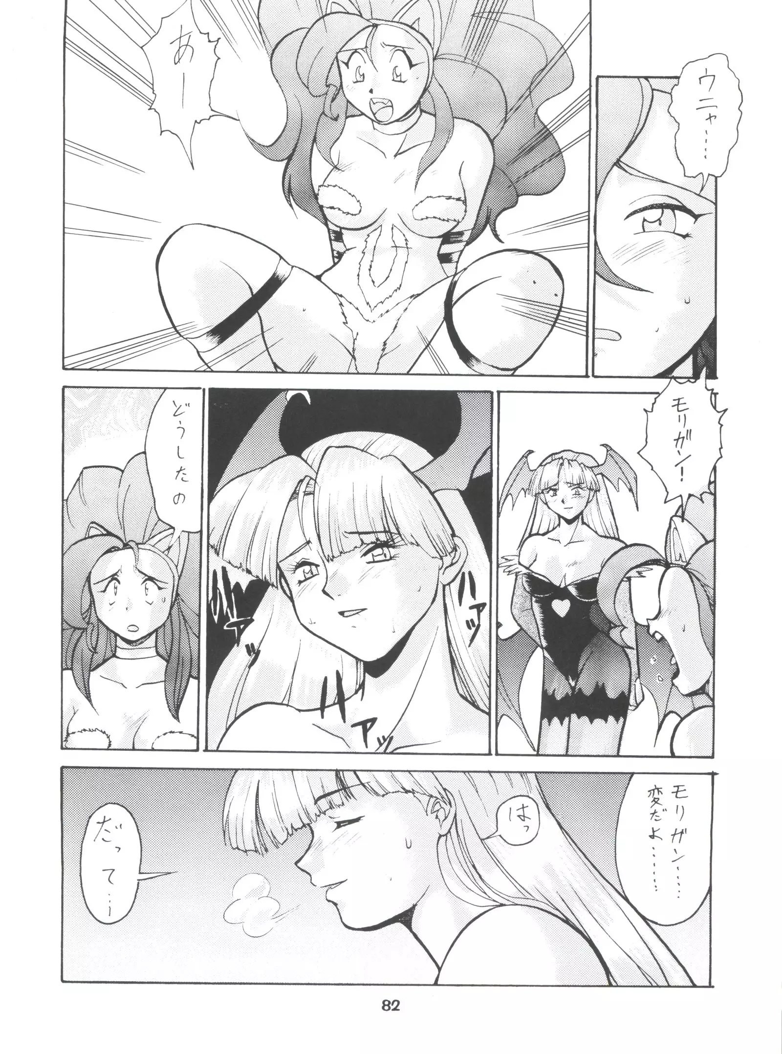 Umedamangashuu Ni VER-21c