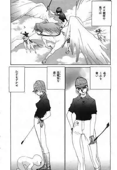 Yapoo the human cattle vol.03