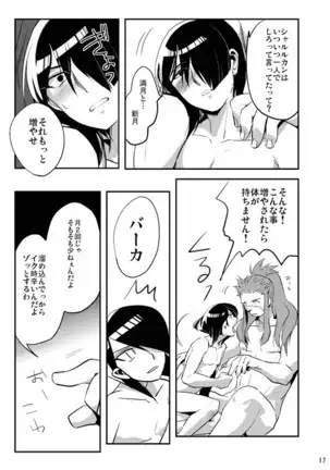 僕らの性教育1・2